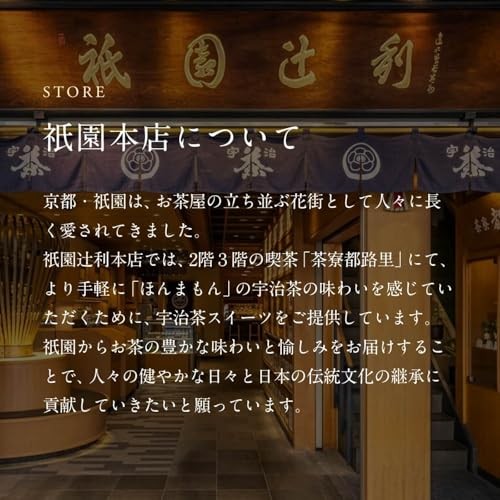 Gion Tsujiri Matcha Treats - 15 Sticks, Kyoto Souvenir, Gift Box