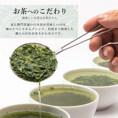 Kirishima Gold Seal Kagoshima Sencha Tea - Japanese Green Tea Delivery (Various Weights Available)