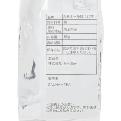 CHABAKKA TEA PARKS Sauna + Tea Hojicha Tea Leaves & Chamomile Hojicha 50g Loose Leaf [Tea Can]