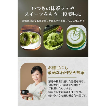 Seisenen Premium Uji Matcha 40g - Authentic Japanese Green Tea Powder from Uji, Kyoto. Perfect for high-end desserts, whisked drinks, and culinary creations. Experience the rich umami flavor and top-quality selection for your tea ceremonies and sweet trea