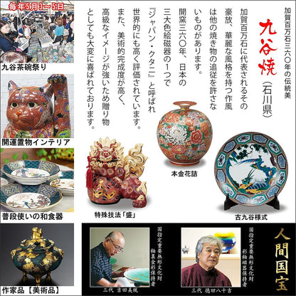 【made in japan】
Large Kuta-yaki Yu-chan (Tea Cup) from Yoshidaya Fuyo: Traditional Japanese Ceramics, Perfect for Tea Lovers, Made in Japan, Elegant and Stylish Tableware.