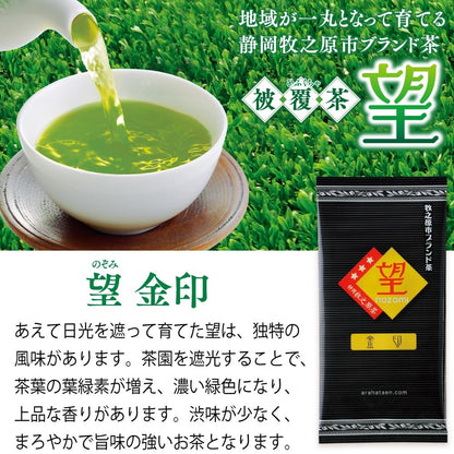 "Arahatakan Earth Poem Premium Deep Steamed Green Tea - 100g Shizuoka Brand"