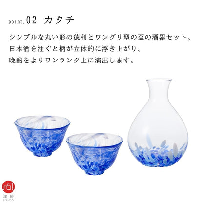 ADERIA Tsugaru Vidro Sake Cup & Tokkuri Set, Iwakiyoshi, Blue, Made in Japan, Gift Boxed, Guynomi