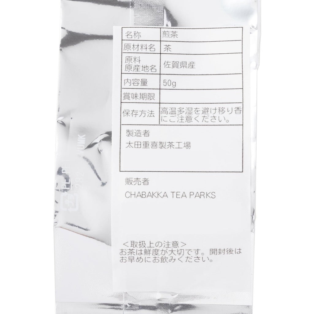CHABAKKA TEA PARKS Powdered Sencha Benifuki 50g - Ushino Powdered Green Tea in Can