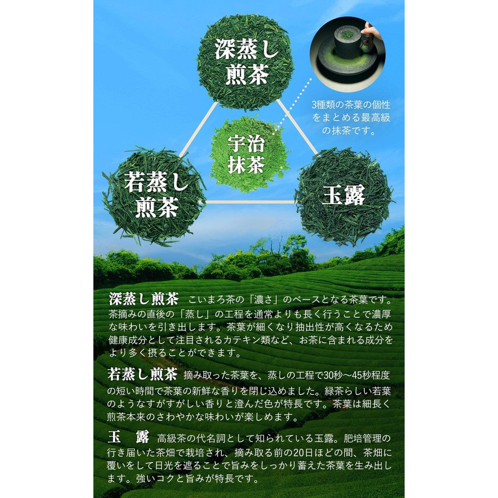 [Mond Selection Award] Kyoto Ujitawara Tea Plantation Koimaro Tea 100g Japanese Tea Gyokuro Deep Steamed Sencha Young Steamed Sencha Blend Tea Leaves Sencha Green Tea Japanese Tea Deep Steamed Tea Kyoto 5106