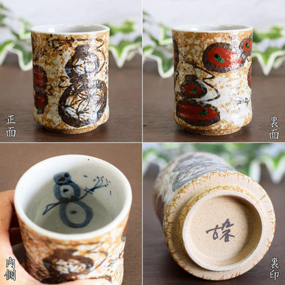 [Made in Japan] 77th Birthday Celebration Lucky Mug for Longevity - Six-Sided Design for a Joyful Kenju Celebration. Ideal as a Health Wish Present and for Special Occasions.