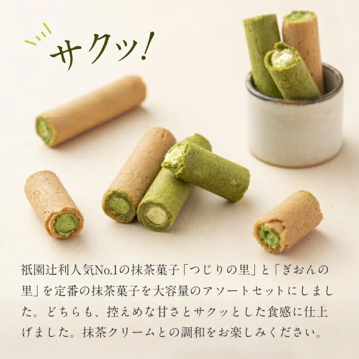 Gion Tsujiri Matcha Confectionery Gift Set