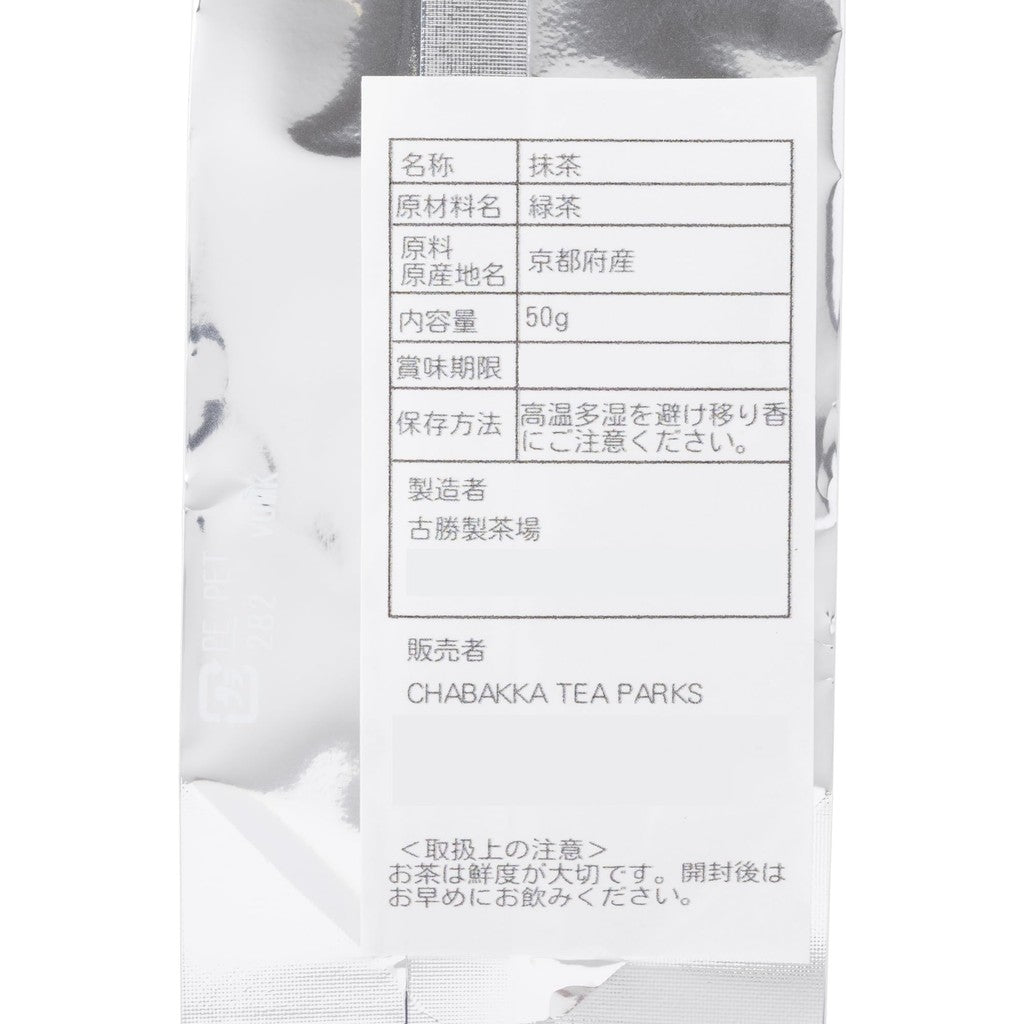 CHABAKKA TEA PARKS Matcha Okumidori Uji 50g Powder in Tea Can