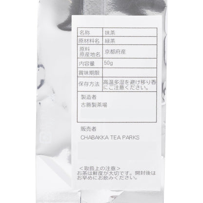 CHABAKKA TEA PARKS Matcha Okumidori Uji 50g Powder in Tea Can