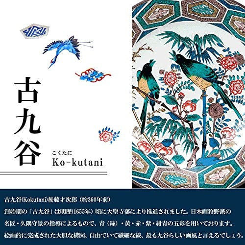 [made in Japan] Kura Collection Stylish Kutani Ware High-Quality Teacup, Antique Kutani Ceramic, Japanese Tableware, Made in Japan. Perfect for tea lovers and collectors.