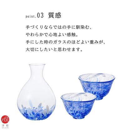 ADERIA Tsugaru Vidro Sake Cup & Tokkuri Set, Iwakiyoshi, Blue, Made in Japan, Gift Boxed, Guynomi