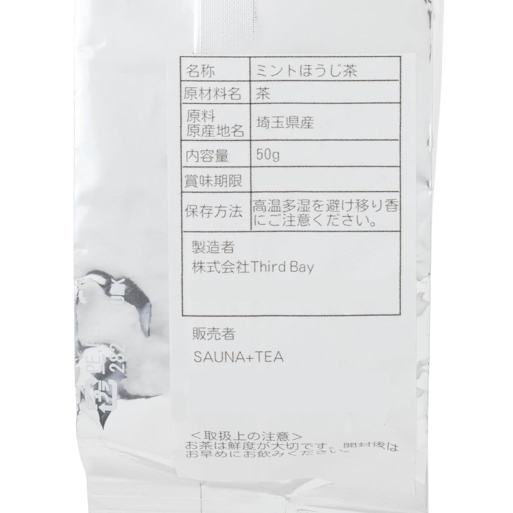 CHABAKKA TEA PARK SAUNA + TEA Hojicha Leaf Mint Hojicha 50g [Tea Can] - Aromatic Relaxation Blend