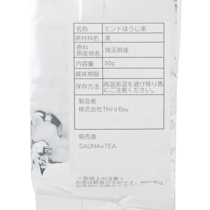 CHABAKKA TEA PARK SAUNA + TEA Hojicha Leaf Mint Hojicha 50g [Tea Can] - Aromatic Relaxation Blend