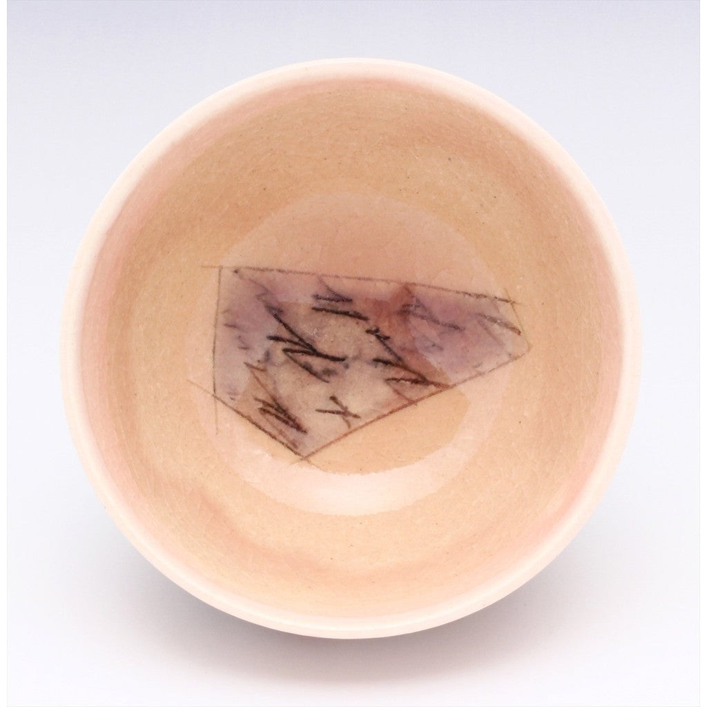 [made in Japan]
Mino Ware, H. Hayashi "Peach Pink Line Engraved" Rice Bowl, Approximately 12cm in Diameter and 6cm in Height, Made in Japan, Model 119-0005. Perfect for Serving Rice!