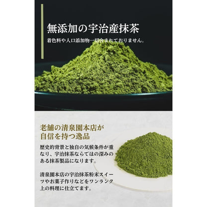 Seisenen Premium Uji Matcha 40g - Authentic Japanese Green Tea Powder from Uji, Kyoto. Perfect for high-end desserts, whisked drinks, and culinary creations. Experience the rich umami flavor and top-quality selection for your tea ceremonies and sweet trea