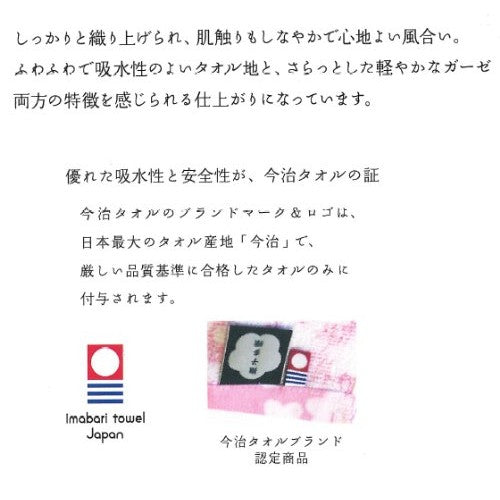 kenema Miyamoto Towel - Imabari Towel "Nadeshiko Multi-Weave" 34×90cm Collection