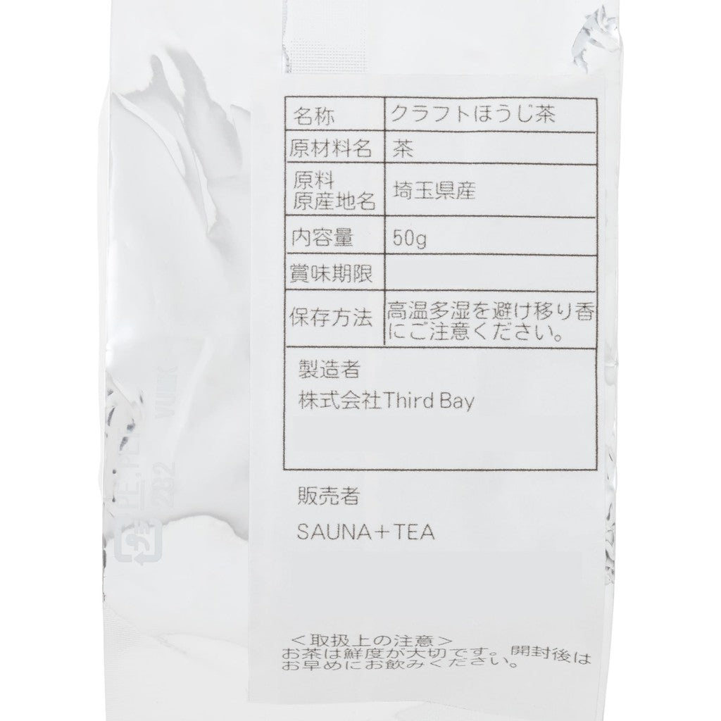CHABAKKA TEA PARKS SAUNA + TEA Hojicha Leaf Tea 50g - Craft Roasted Green Tea in Tin Can