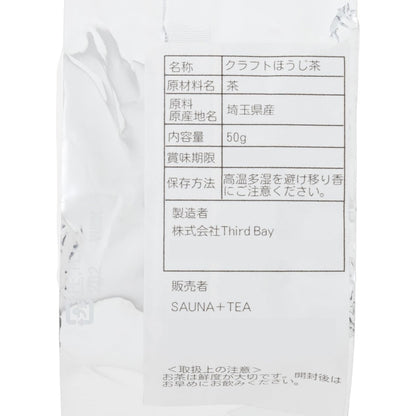 CHABAKKA TEA PARKS SAUNA + TEA Hojicha Leaf Tea 50g - Craft Roasted Green Tea in Tin Can
