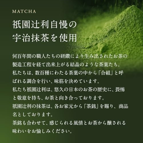Gion Tsujiri Matcha Treats - 15 Sticks, Kyoto Souvenir, Gift Box