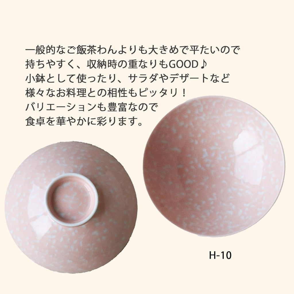 白山陶器 平茶碗 ピンク (約)φ15×5.3cm H-10 森正洋デザイン 波佐見焼 日本製