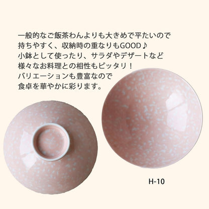 白山陶器 平茶碗 ピンク (約)φ15×5.3cm H-10 森正洋デザイン 波佐見焼 日本製