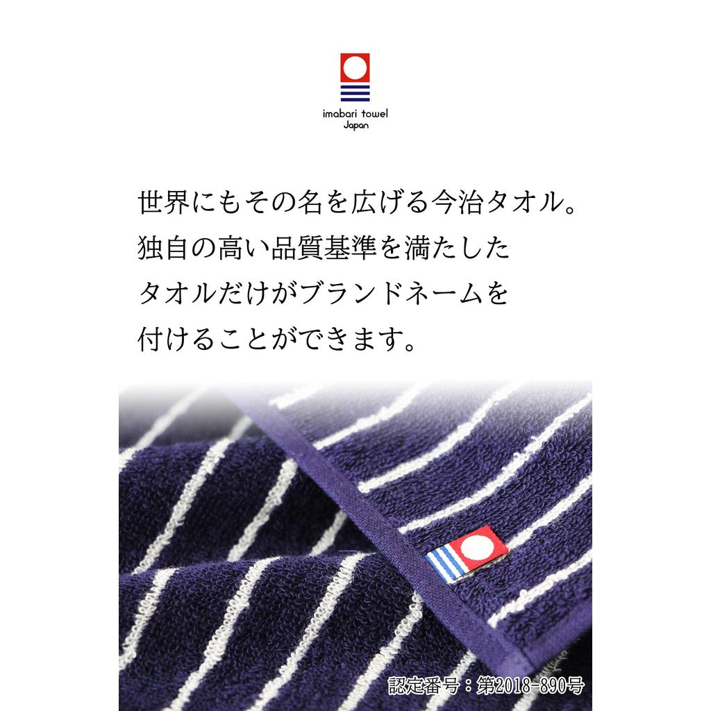 "imaa Certified Imabari Cotton Hand Towels - 2 to 10 Piece Sets - 100% Japanese Cotton"