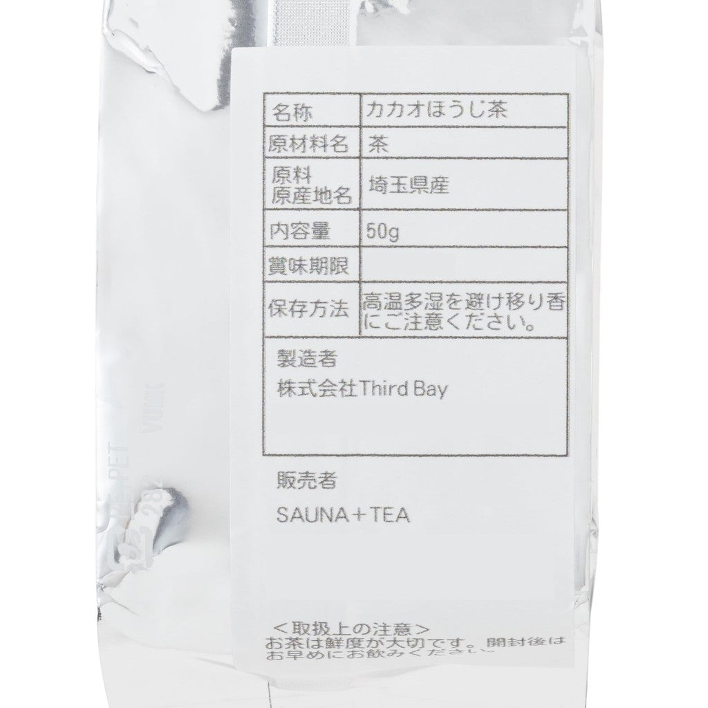 CHABAKKA TEA PARKS SAUNA + TEA Hojicha Leaf Kakao Hojicha 50g [Tea Can] - Relax with aromatic tea and sauna experience.