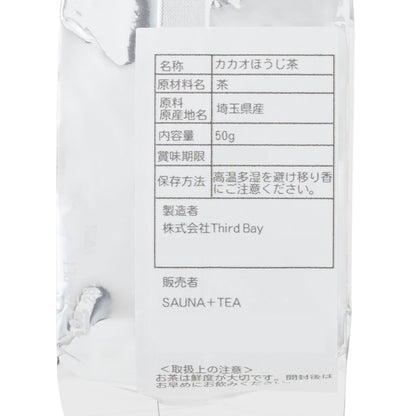 CHABAKKA TEA PARKS SAUNA + TEA Hojicha Leaf Kakao Hojicha 50g [Tea Can] - Relax with aromatic tea and sauna experience.