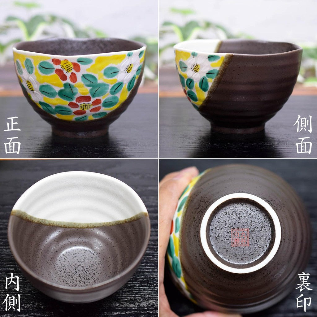 【made in japan】
Stylish Kutani Porcelain Rice Bowl by Waza no Kura - Elegant Flower Pattern Tea Bowl, Premium Japanese Tableware for Birthday, Kanreki, and Koki Celebrations, Perfect Gift for Jubilees, Made in Japan.