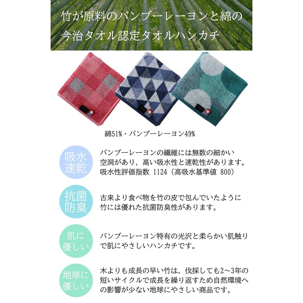 いま治認定今治タオルハンドタオル - 竹レーヨン、抗菌防臭、6枚組、日本製