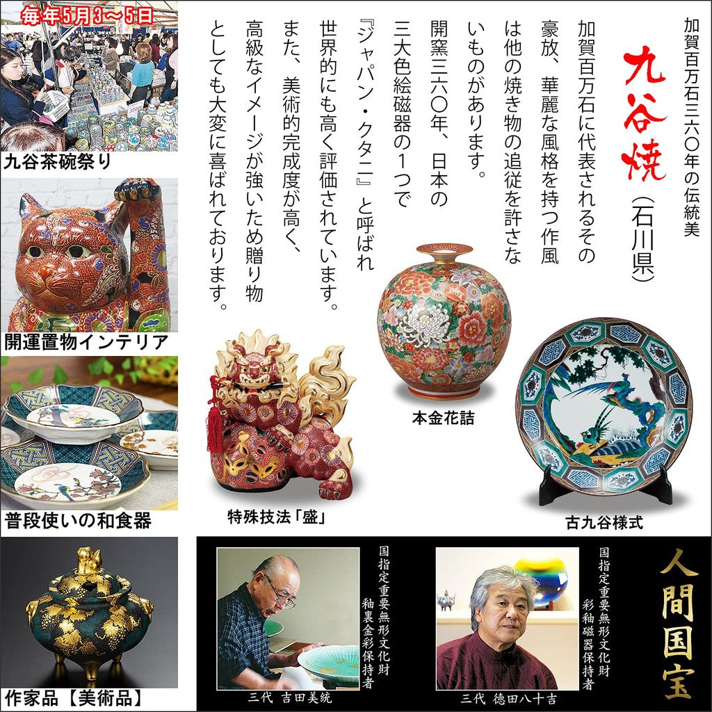 【made in japan】
Stylish Wasanokura Soba Choko Tableware - Kutani-yaki Soba Cup with Hokusai Wave Design, Elegant Ceramic Brand, Japanese Made, Perfect for Japanese Cuisine.