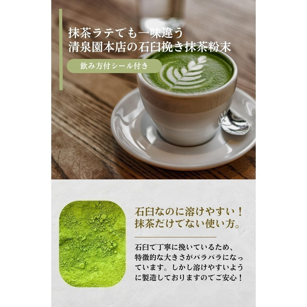 Seisenen Premium Uji Matcha 40g - Authentic Japanese Green Tea Powder from Uji, Kyoto. Perfect for high-end desserts, whisked drinks, and culinary creations. Experience the rich umami flavor and top-quality selection for your tea ceremonies and sweet trea