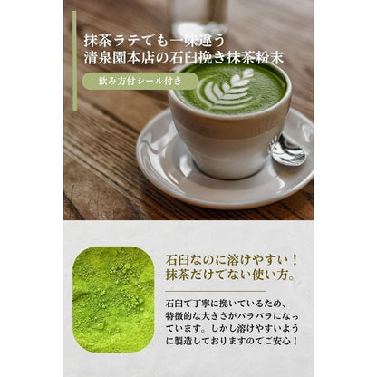 Seisenen Premium Uji Matcha 40g - Authentic Japanese Green Tea Powder from Uji, Kyoto. Perfect for high-end desserts, whisked drinks, and culinary creations. Experience the rich umami flavor and top-quality selection for your tea ceremonies and sweet trea