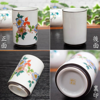 [Made in Japan] Waza no Kura Large Japanese Tea Cup, Kutani Ware, Tessen Style, Ceramic Traditional Tableware, Made in Japan, Perfect for Tea Lovers