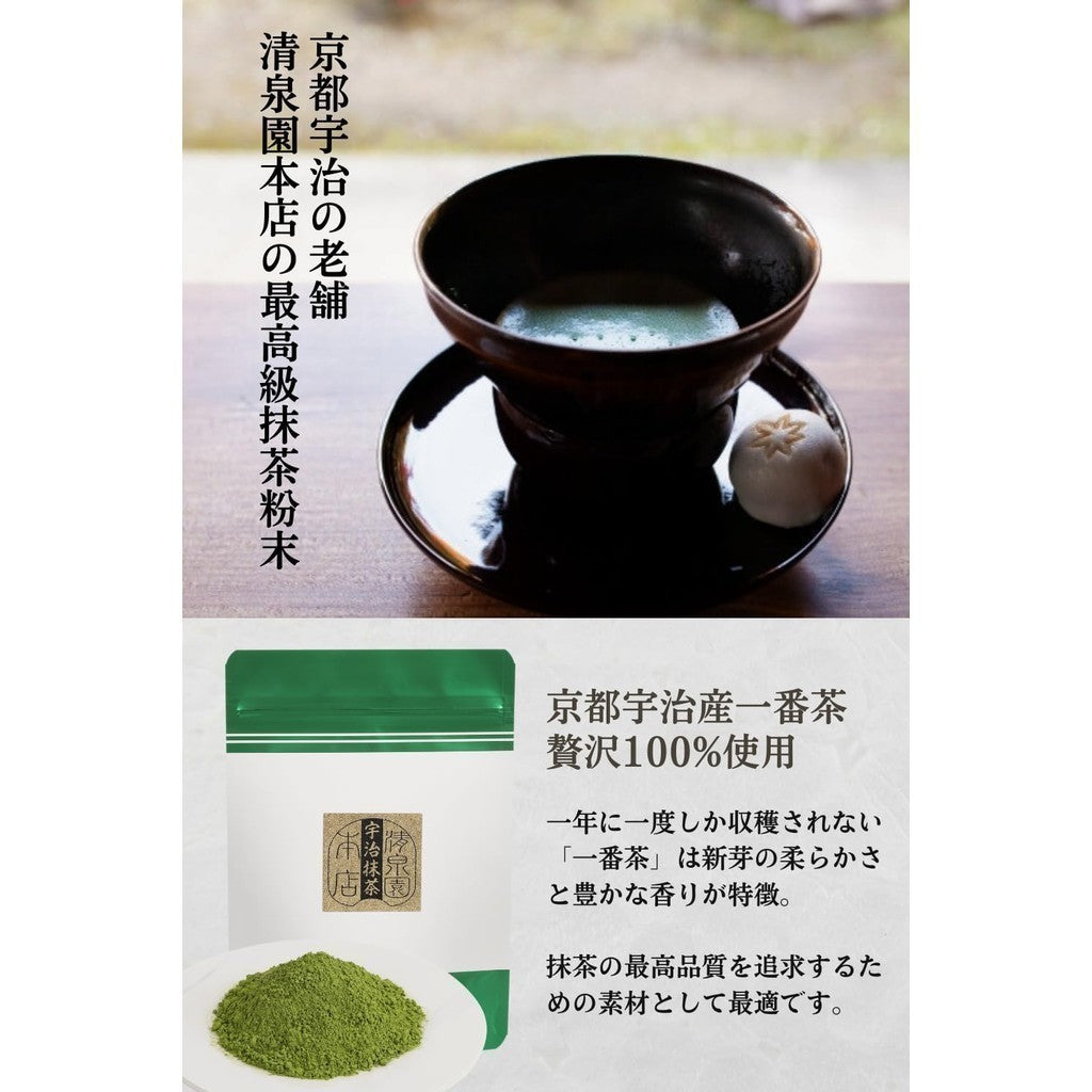Seisenen Premium Uji Matcha 40g - Authentic Japanese Green Tea Powder from Uji, Kyoto. Perfect for high-end desserts, whisked drinks, and culinary creations. Experience the rich umami flavor and top-quality selection for your tea ceremonies and sweet trea