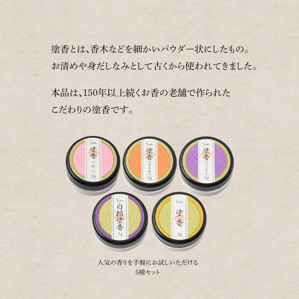 Premium Japanese Purifying Scented Powder (5g) — Available in Multiple Scents