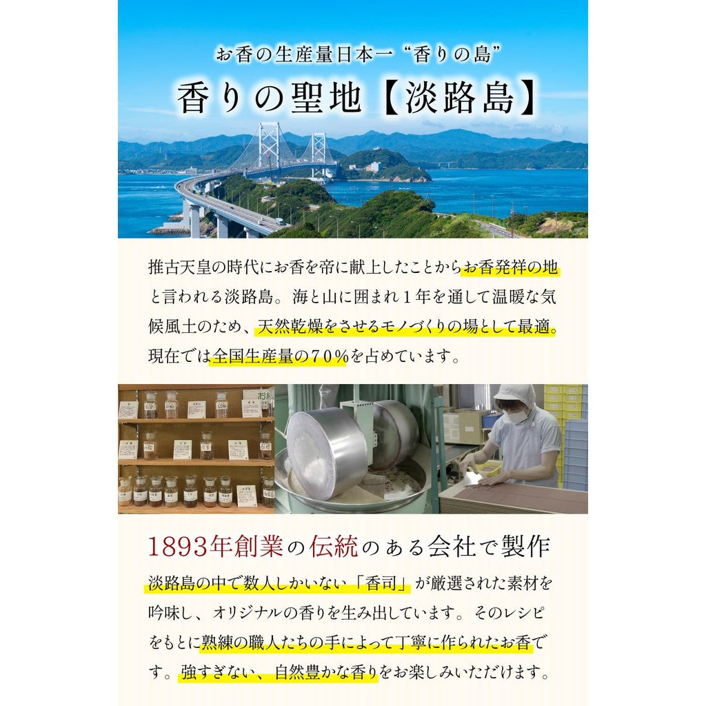 numuon 【 Premium White Sandalwood × Awaji Island Traditional Method 】 Incense Sticks Sandalwood No Holder Approximately 60 Sticks