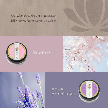 Premium Japanese Purifying Scented Powder (5g) — Available in Multiple Scents