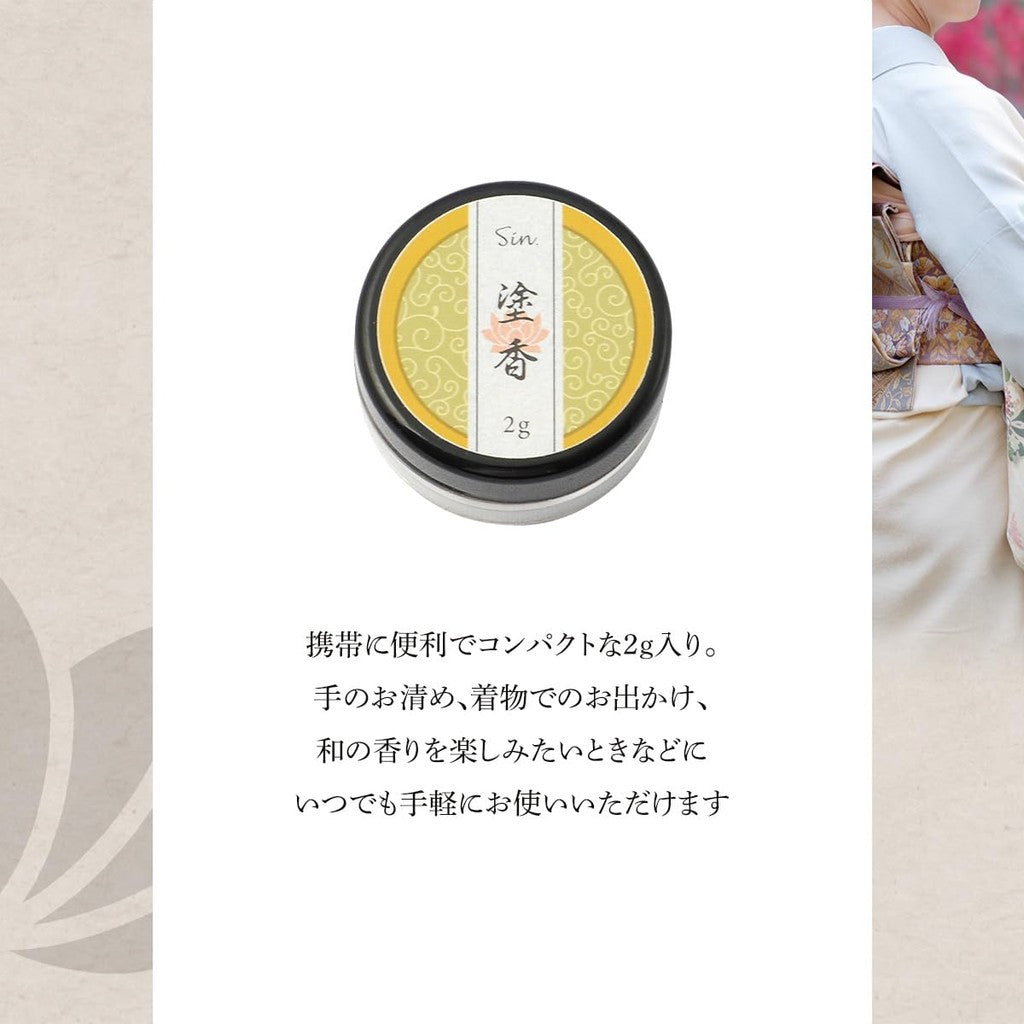 Premium Japanese Purifying Scented Powder (5g) — Available in Multiple Scents