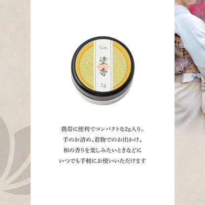 Premium Japanese Purifying Scented Powder (5g) — Available in Multiple Scents