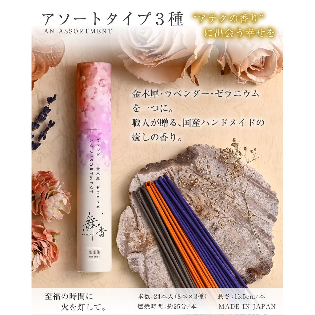 Maika Handcrafted Japanese Incense Sticks — Geranium, Lavender & Osmanthus Scents, Natural Aromatherapy (Various Sizes)