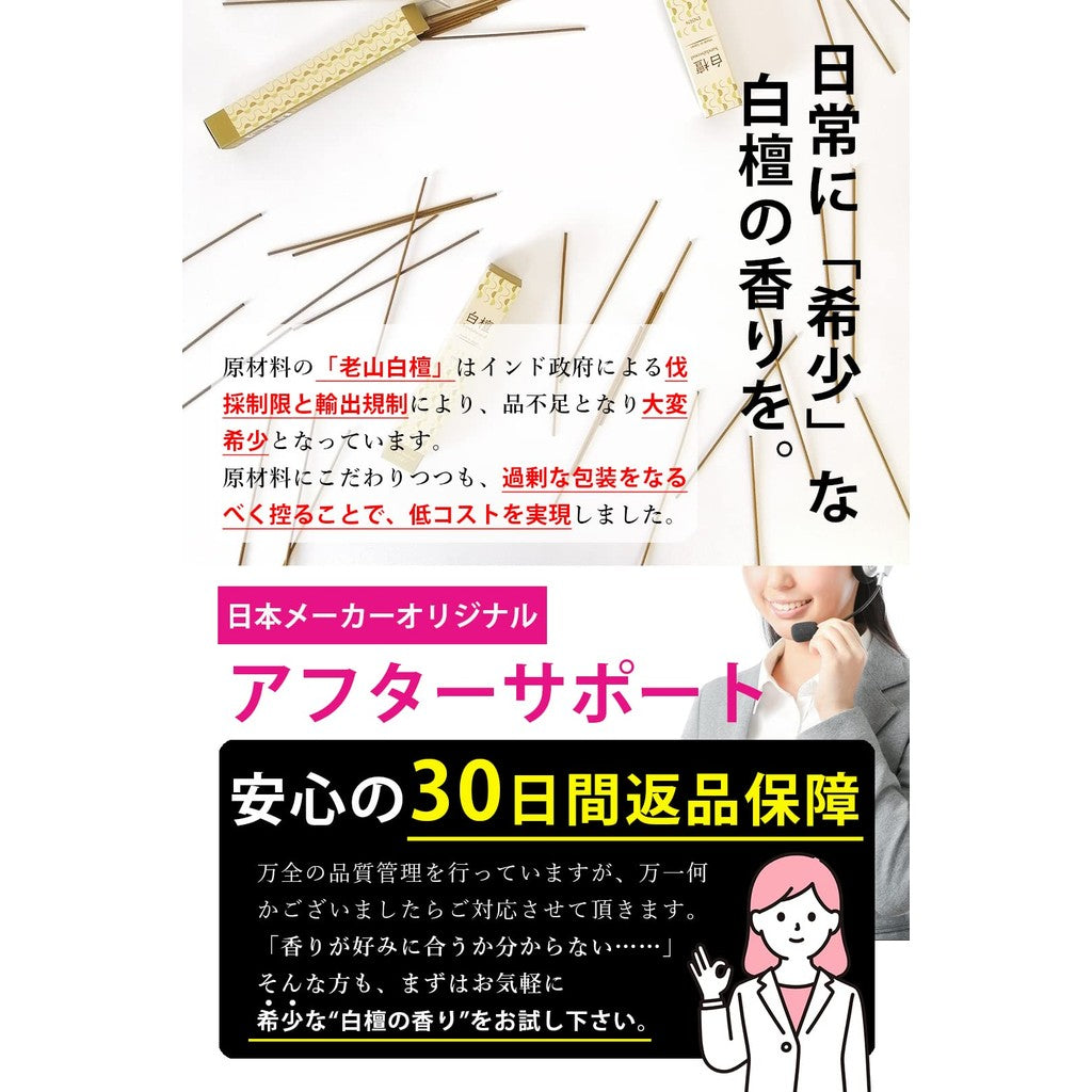 [100% Natural Ingredients] Incense Sticks, Premium Aloeswood (Old Mountain Sandalwood) Made in Japan [The Scent of Traditional Temples] Approximately 60 Sticks, No Holder Included, Stick Incense, Agarwood, Sandalwood, Purification, ENSEN