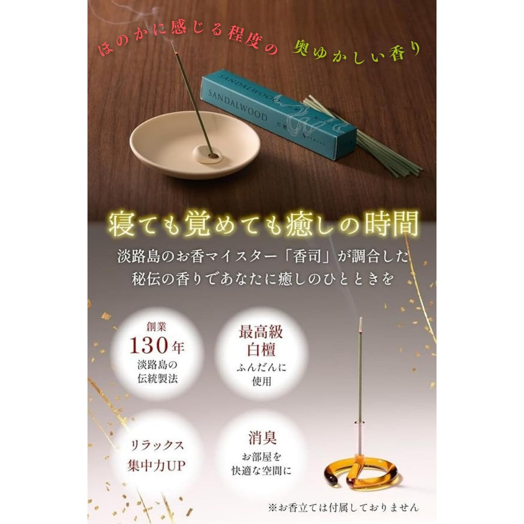 numuon 【 Premium White Sandalwood × Awaji Island Traditional Method 】 Incense Sticks Sandalwood No Holder Approximately 60 Sticks