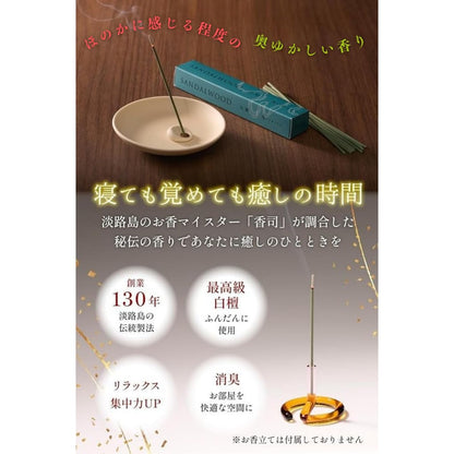 numuon 【 Premium White Sandalwood × Awaji Island Traditional Method 】 Incense Sticks Sandalwood No Holder Approximately 60 Sticks