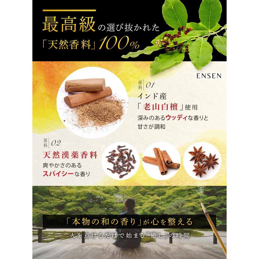 [100% Natural Ingredients] Incense Sticks, Premium Aloeswood (Old Mountain Sandalwood) Made in Japan [The Scent of Traditional Temples] Approximately 60 Sticks, No Holder Included, Stick Incense, Agarwood, Sandalwood, Purification, ENSEN