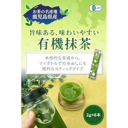 Spring Hōen Organic Matcha Powder - Versatile for Lattes and Baking (30g)