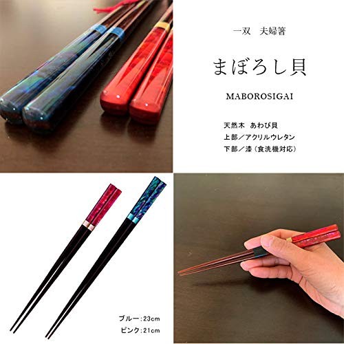 Yamaya Lacquerware Store Pair Gift Chopstick Set - Maboroshi Shell Pair