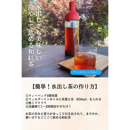 TEAISM USUAL Japanese Black Tea Tea Bags 2.5g x 30 Bags, Brewed Tea Bags, Cold Brew Black Tea, Gift, Premium, Additive-Free, Directly Produced from Tea Garden, Sarushima Tea, Nagano En, Ample Ibaraki Prefecture Production, 70-Year-Old Established Brand, R