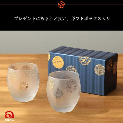 【made in japan】
ADERIA Premium Nippon Taste Round Pattern 345ml Rock Glass Pair Set Made in Japan in a Gift Box Whiskey Glass Stylish Shochu Gift for Women Mother’s Day Tableware Father's Day Couple Men's Housewarming Wedding Greeting Retirement Birthday