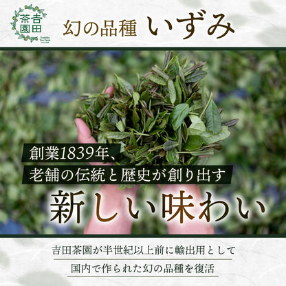 【made in japan】
Premium Japanese Black Tea Izumi - 6-Time Award Winner at the Japan Tea Festival - Rare Tea Leaves - 2g x 10 Packs (Directly Sourced from Producers)